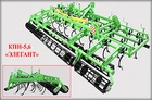 Культиватор КПН — 5,6 «Элегант»