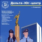 Дельта - Юг - центр