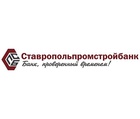 Ставропольпромстройбанк