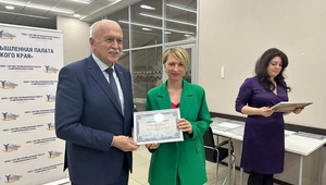 Более тридцати компаний приняты в члены  ТПП Ставропольского края