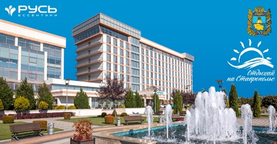 Членская организация ТПП Ставропольского края в шорт-листе премии Russian Hospitality Awards