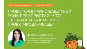 Ценная информация от членской организации ТПП СК