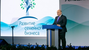 Семь семейных компаний Ставрополья стали участниками всероссийского форума «Успешная семья – успешная Россия!»