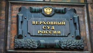 Судебные практики контрактной системы в сфере закупок товаров, работ, услуг для обеспечения государственных и муниципальных нужд