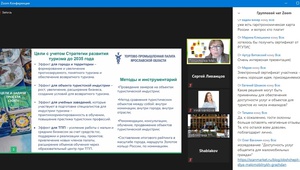 Повышение качества туристских услуг в фокусе внимания ТПП СК