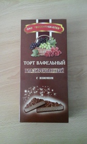 Торт вафельный глазированный с изюмомstatic/images/prod/708/tort-vafelnyy-glazirovannyy-s-izyumom.jpg 
