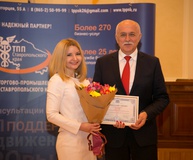 ТПП Ставропольского края торжественно вручила членские билеты