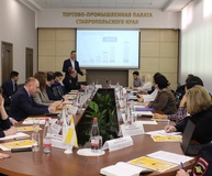 Торгово-промышленная палата Ставропольского края