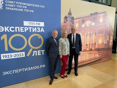 Поздравления по случаю векового юбилея экспертной деятельности получили лучшие сотрудники системы ТПП в РФ