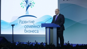 ТПП Ставропольского края приглашает семейный бизнес в федеральный проект