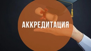 ТПП СК наделена правом проводить профессионально-общественную аккредитацию образовательных программ среднего профессионального образования