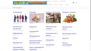 Новый интернет-портал от ТПП Ростовской области