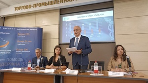 В ТПП СК избрали руководящие органы делового объединения