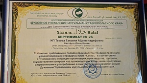 Представители ДУМ СК посещают торговые точки с целью проверки продукции  требованиям халяль