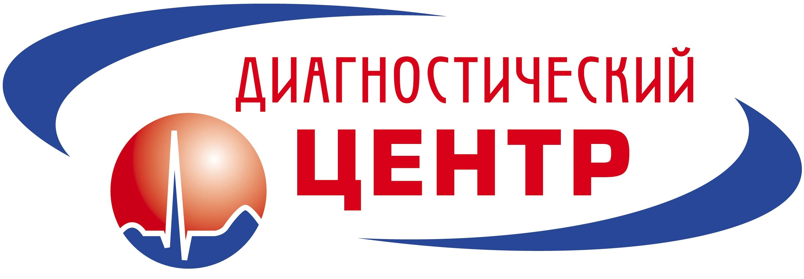 Диагностический центр