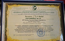 Представители ДУМ СК посещают торговые точки с целью проверки продукции  требованиям халяль