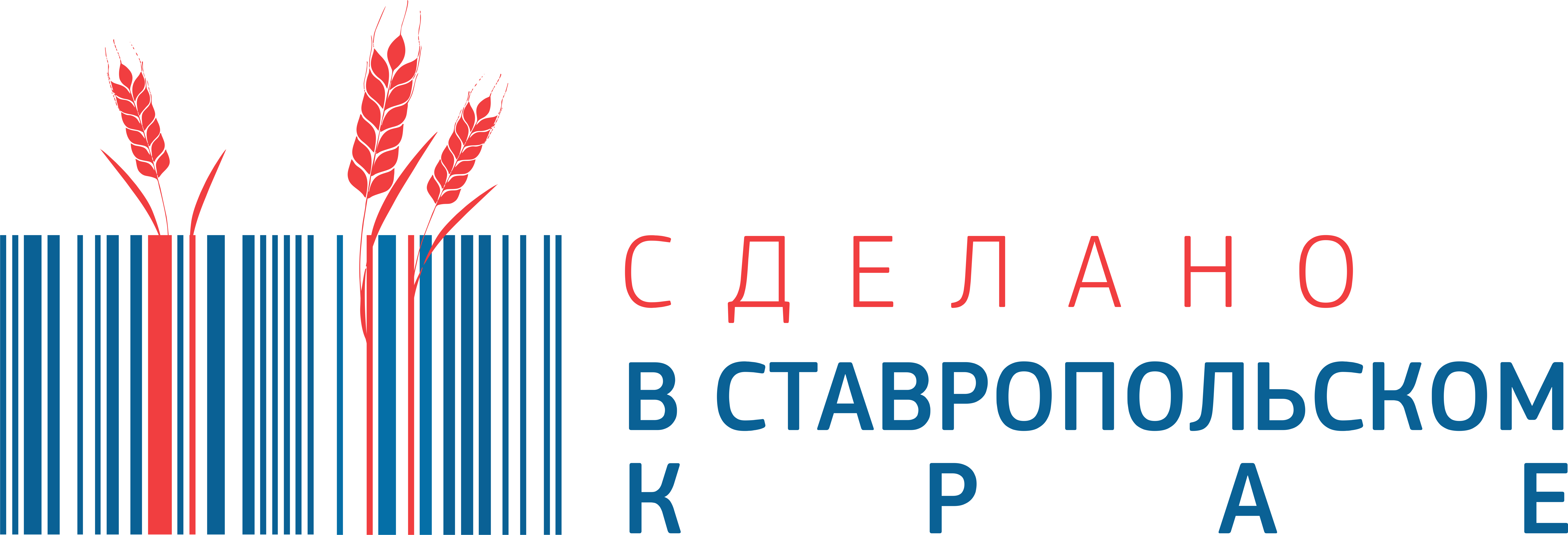 Сделано в Ставропольском крае